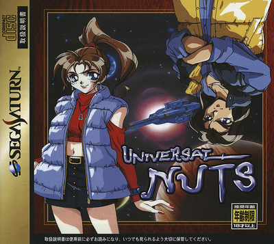 Universal nuts (japan)